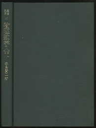 物理数学入門（旧版）  