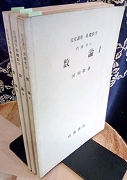 数論　1-3  