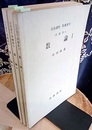数論　1-3  