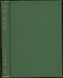 冷凍工学演習  