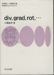 div, grad, rot,…  