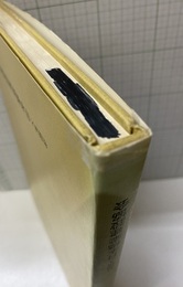 橋梁年鑑　昭和55年版（昭和53年度完工）【払下本】  
