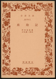 塵劫記  