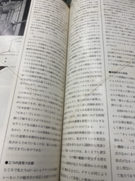 コミュニティ建築は可能か  