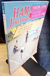 ハム・ジャーナル（Ham Journal）No. 77　アンテナのインピーダンス測定  