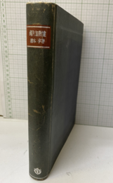 鋼片加熱鑪  