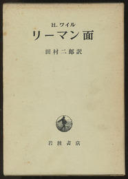 リーマン面  