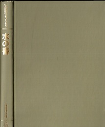 水の書  