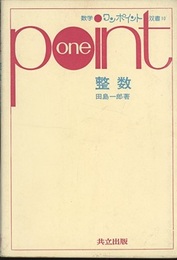 整数  