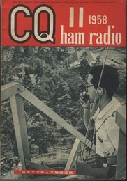 CQ ham radio No.127　超安定度なVFOの試作と実験  