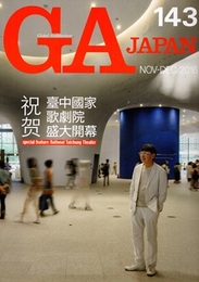 GA JAPAN (143)台中国家歌劇院盛大開幕  
