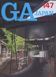 GA JAPAN (147)　商業建築  