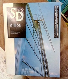 SD 1991年6月号 ：マッシミリアーノ・フクサス  