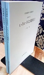 いろいろな幾何　1・2 [基礎] 
