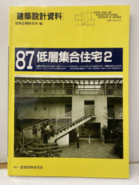 低層集合住宅2  