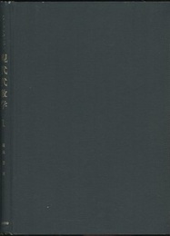 現代代数学　1  