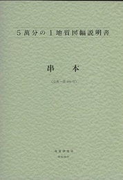 串本 京都　109 