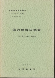 湯沢 秋田　48 