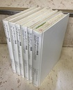 レオンハルトのコンクリート講座　全6巻揃 ①②鉄筋コンクリートの設計(正続) ③鉄筋コンクリートの配筋 ④コンクリート構造の限界状態と変形 ⑤プレストレストコンクリート ⑥コンクリート橋