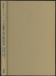ベータ崩壊と弱い相互作用  