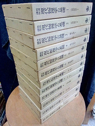 岩波講座　現代物理学の基礎　1-12　第1版  