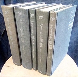 ナフィールド化学　1-5  