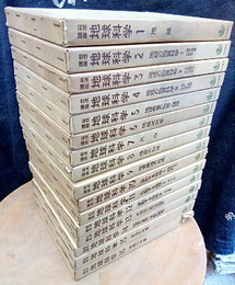岩波講座地球科学　全16巻　（第三次刊行）  
