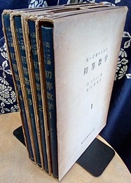 高い立場からみた初等数学　1-4  