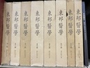 東邦医学　全9巻（1-8 + 解説・総目次・索引）【復刻版】  