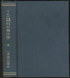 円錐曲線解析幾何学　763頁  