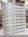 岩波講座　現代数学への入門　全10巻揃　（第1次刊行）  