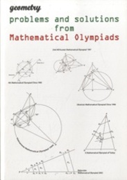 Geometry Problems and Solutions from Mathematical Olympiads 数学オリンピックの幾何学問題と解答 