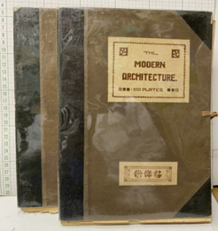 THe Modern  Architecture　1-2 5Plates 欠【38・53・101・102・103】 