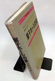 量子ホール効果  