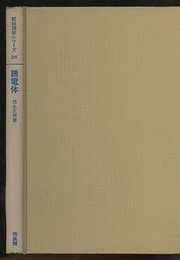 誘電体  