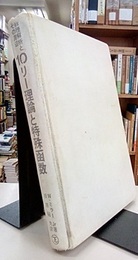 リー理論と特殊函数  