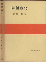 陽極酸化  