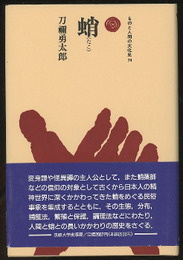 蛸  
