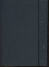 統計動力学　1  