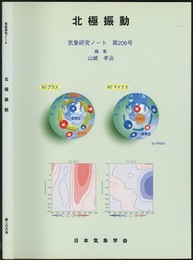 北極振動  