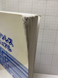 建築用ステンレス配管マニュアル（改訂版）  