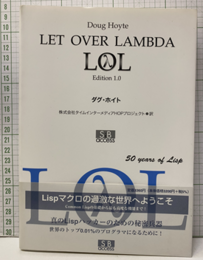 LET OVER LAMBDA Edition 1.0  