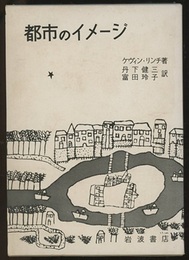 都市のイメージ  
