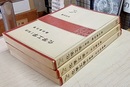 化学工学　(1)第2版 (2)第1版 (3)第2版　3冊セット  