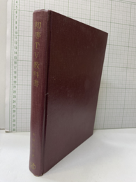 初等TV教科書  