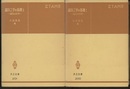 磁気工学の基礎　1・2 磁気の物理/磁気の応用 
