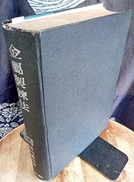 金属製錬法  