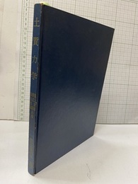 土質力学  