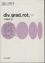 div, grad, rot,…  