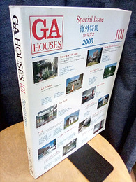 GA HOUSES101  Special Issue　世界の住宅 海外特集 
